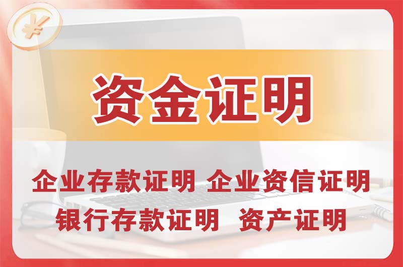 北海银行存款证明